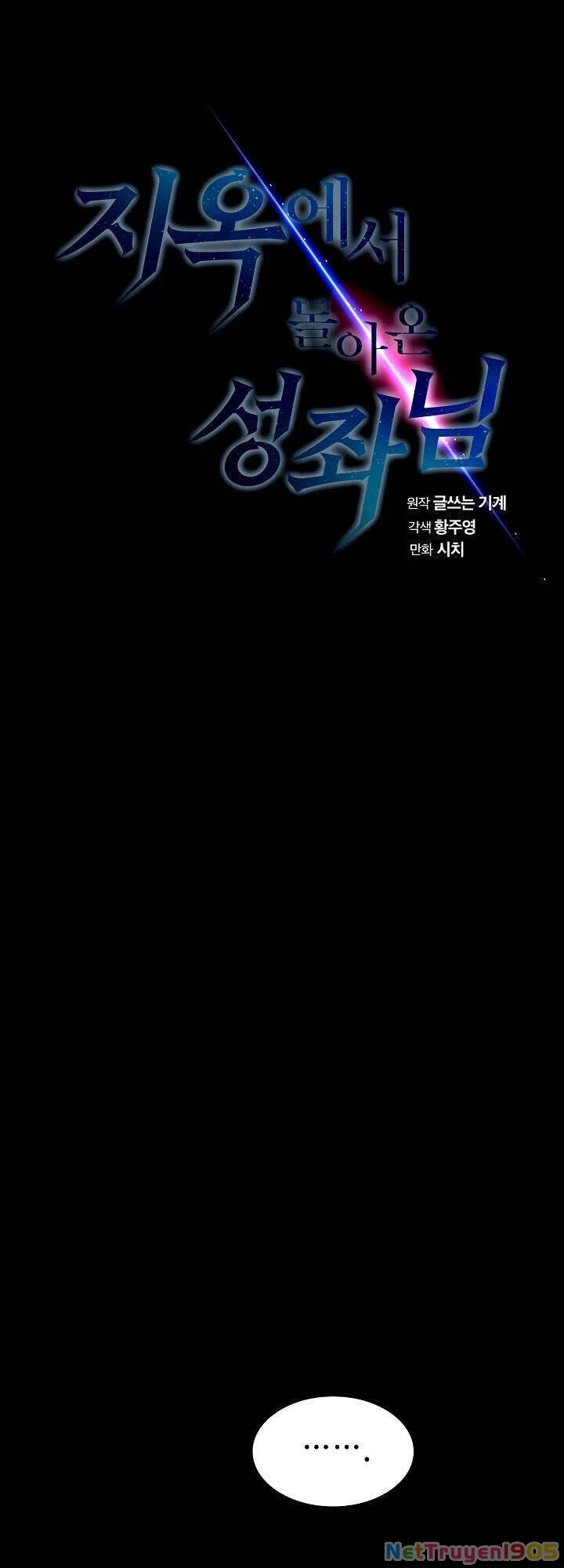 Thiên Thần Quay Về Từ Địa Ngục Chapter 1 - 20