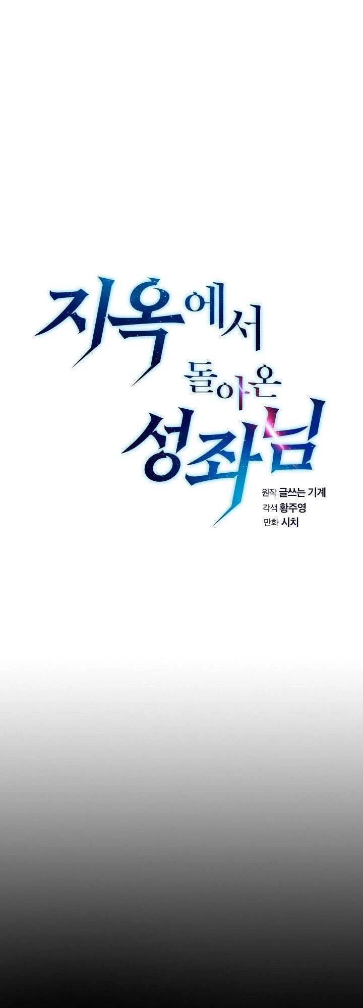 Thiên Thần Quay Về Từ Địa Ngục Chapter 2 - 5