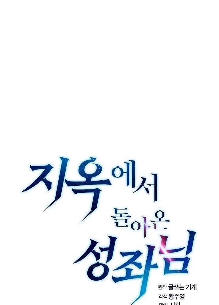 Thiên Thần Quay Về Từ Địa Ngục Chapter 5 - 16