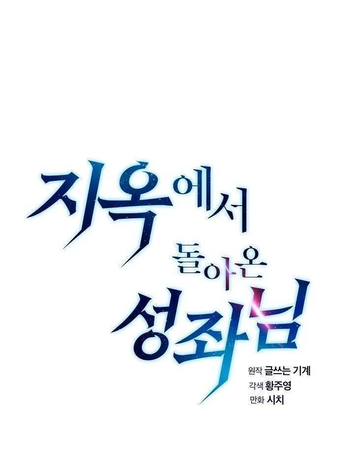 Thiên Thần Quay Về Từ Địa Ngục Chapter 6 - 21