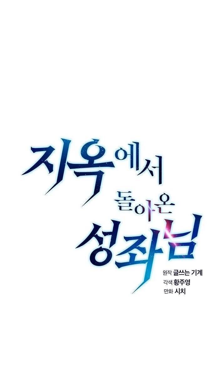 Thiên Thần Quay Về Từ Địa Ngục Chapter 12 - 18