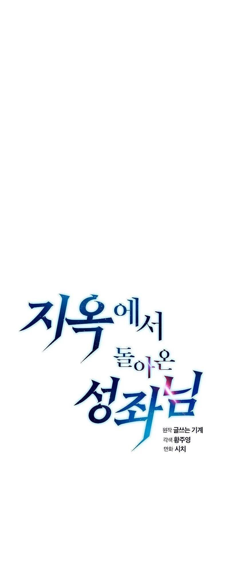 Thiên Thần Quay Về Từ Địa Ngục Chapter 28 - 8