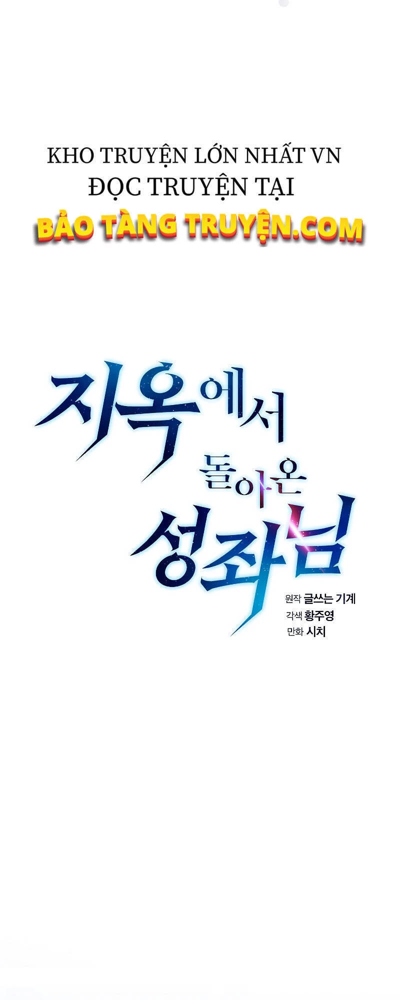 Thiên Thần Quay Về Từ Địa Ngục Chapter 32 - 14