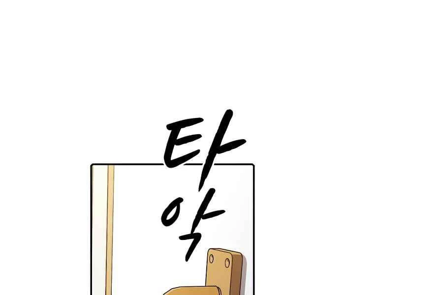 Thiên Thần Quay Về Từ Địa Ngục Chapter 45 - 97