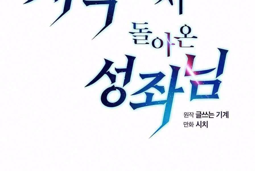 Thiên Thần Quay Về Từ Địa Ngục Chapter 48 - 2