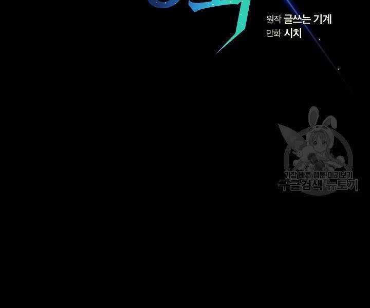 Thiên Thần Quay Về Từ Địa Ngục Chapter 61 - 17