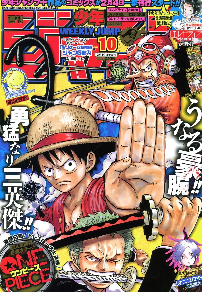 One Piece Chapter 775 - 1