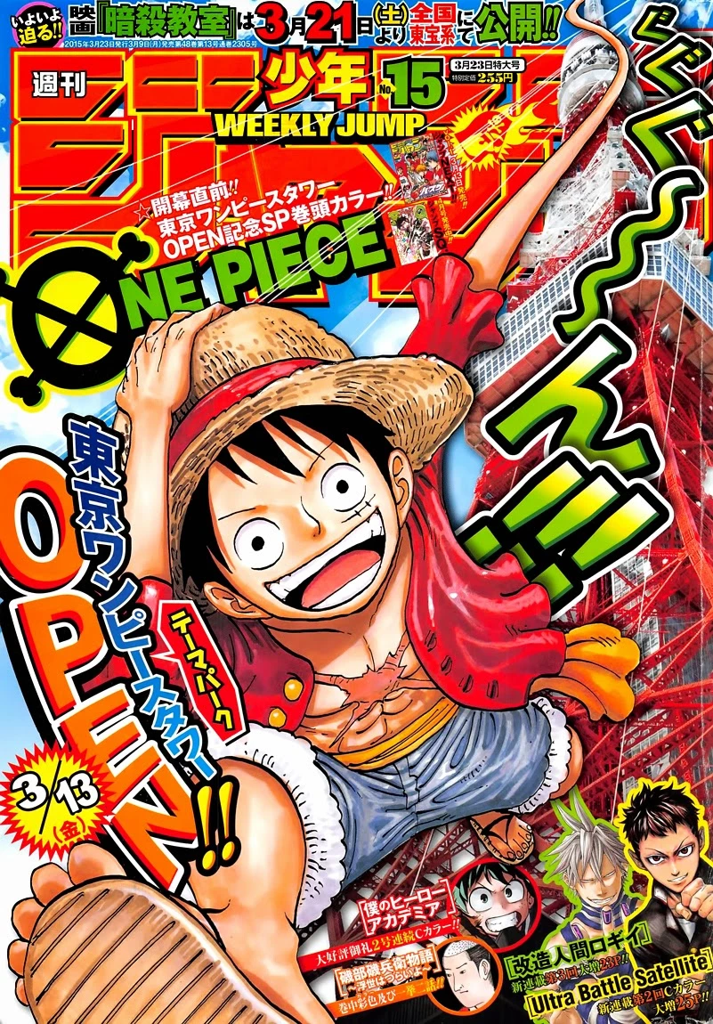 One Piece Chapter 779 - 1
