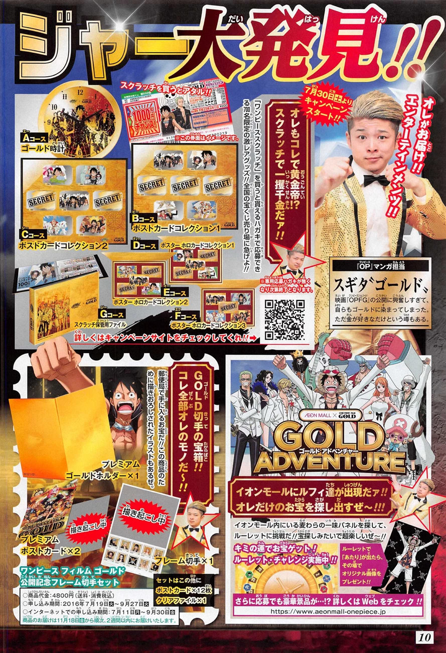 One Piece Chapter 833 - 22