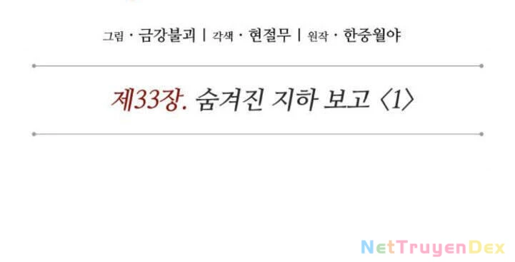 Ngã Lão Ma Thần Chapter 82 - 37