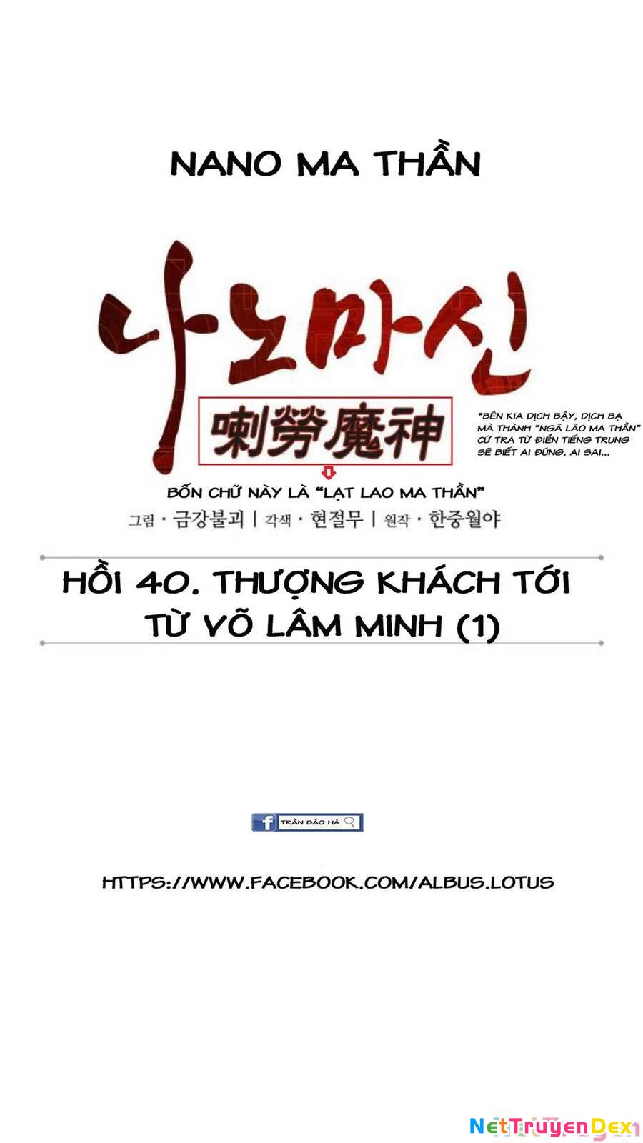 Ngã Lão Ma Thần Chapter 105 - 8