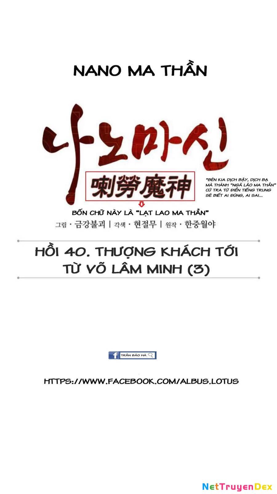 Ngã Lão Ma Thần Chapter 107 - 7