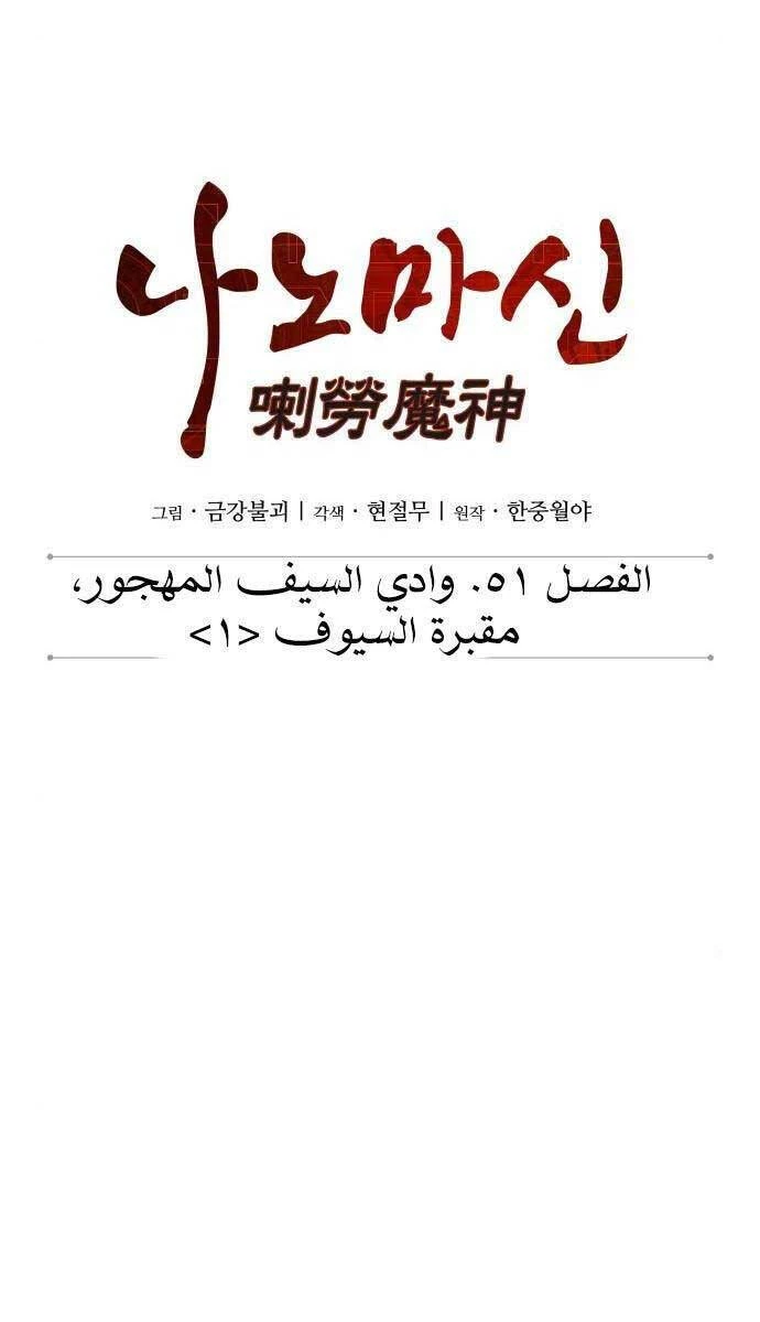 Ngã Lão Ma Thần Chapter 144 - 25