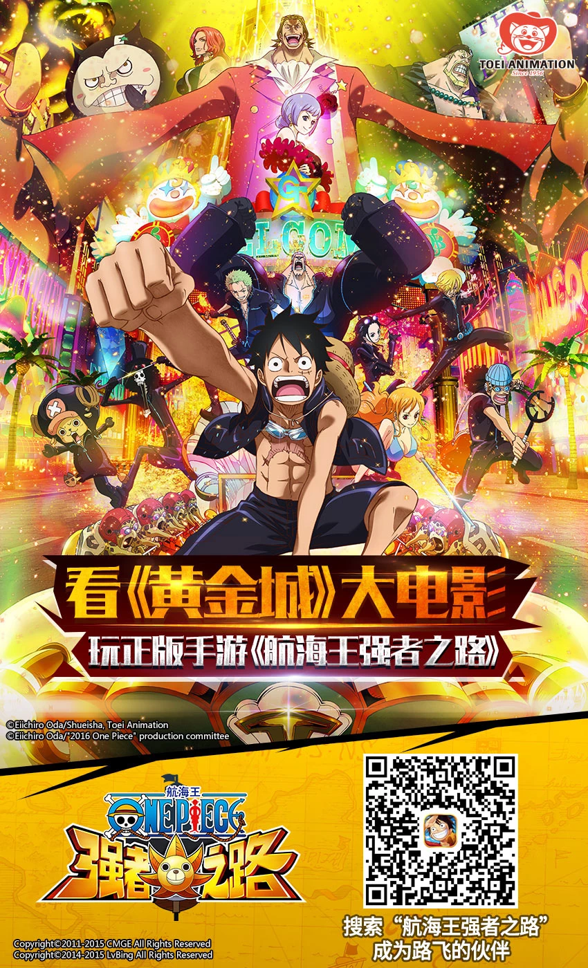 One Piece Chapter 846 - 24