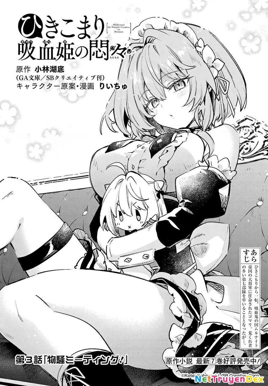 Hikikomari Kyuuketsuki No Monmon Chapter 3 - 4