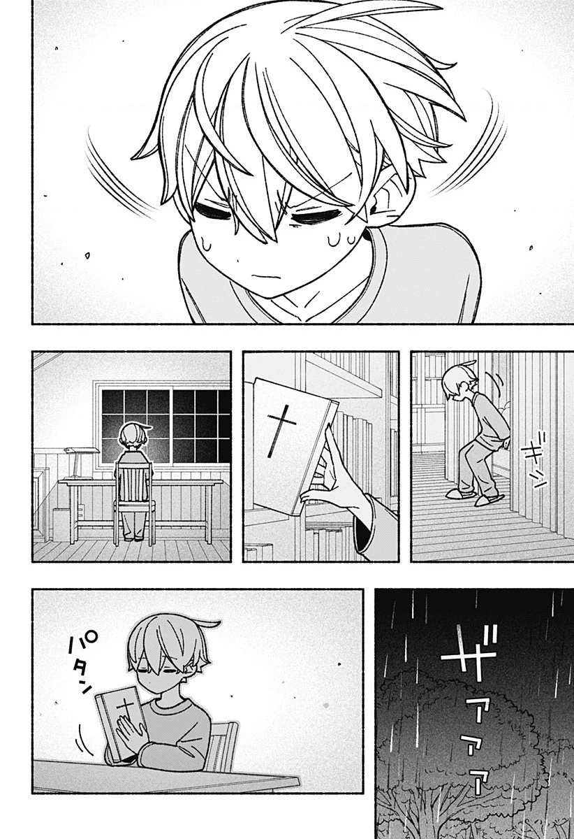 Make The Exorcist Fall In Love Chapter 55 - 8