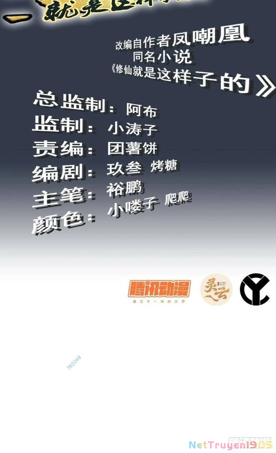 Tu Tiên Chính Là Như Vậy Chapter 16 - 2