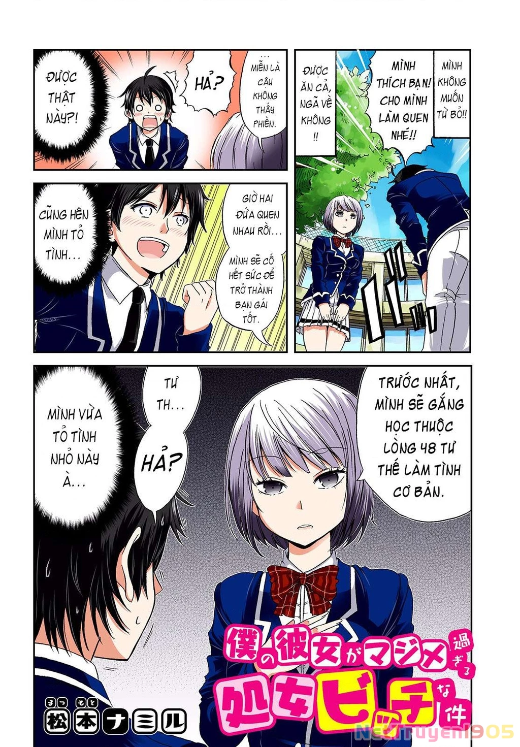 Boku No Kanojo Ga Majime Sugiru Shojo Bitch Na Ken Chapter 1 - 2