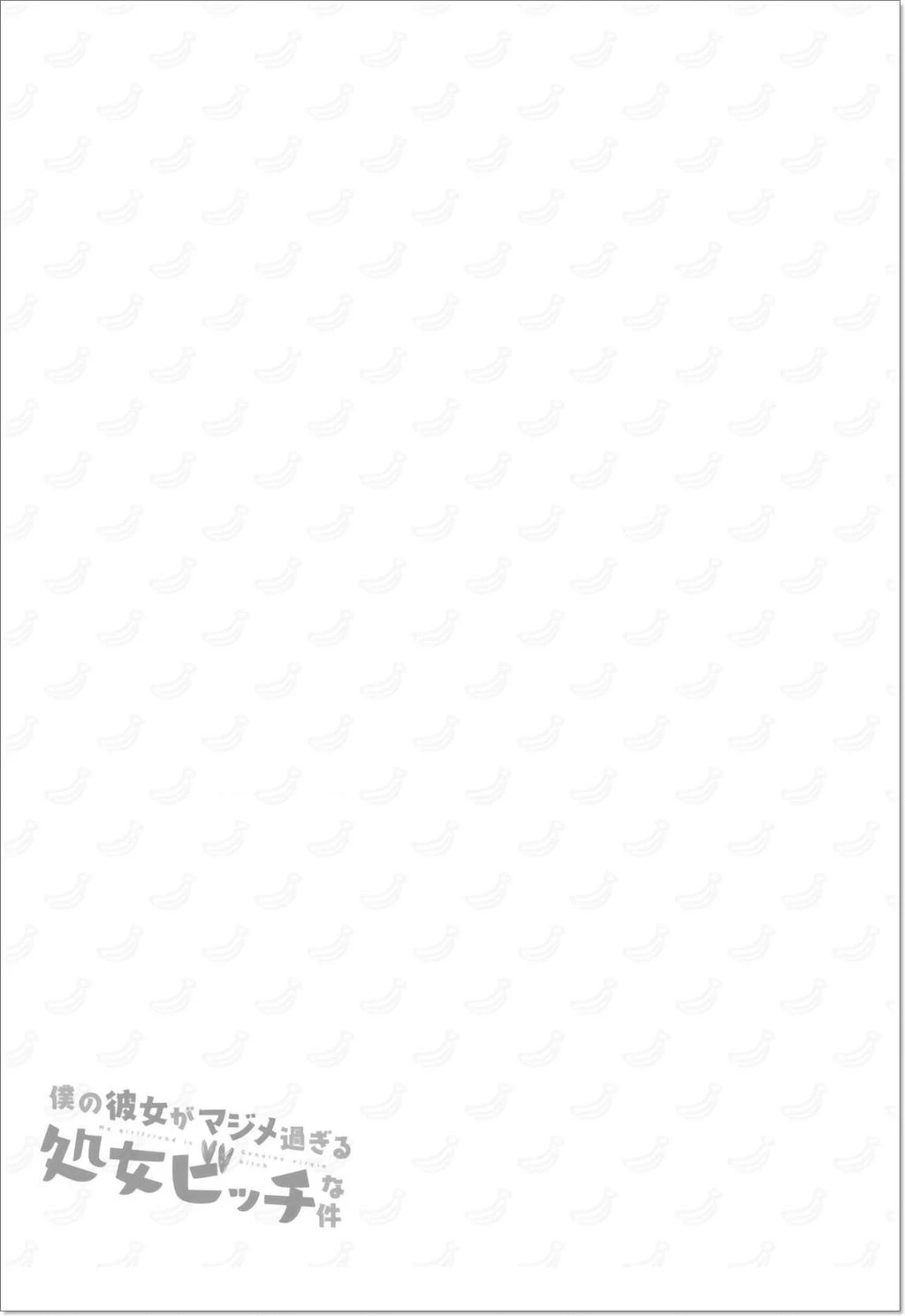 Boku No Kanojo Ga Majime Sugiru Shojo Bitch Na Ken Chapter 36 - 5