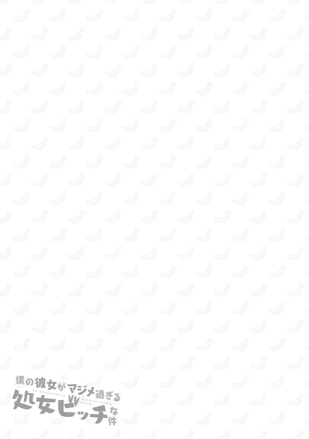 Boku No Kanojo Ga Majime Sugiru Shojo Bitch Na Ken Chapter 45 - 9