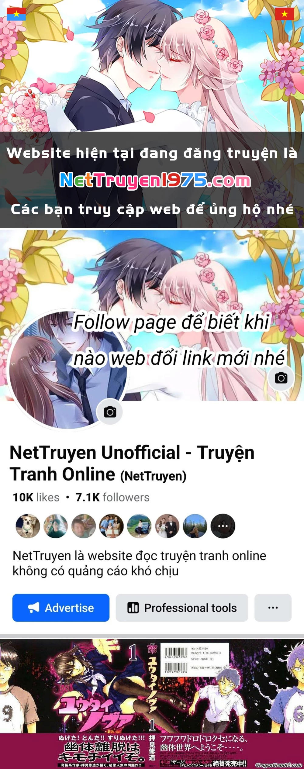 Yuutai Nova Chapter 1 - 1