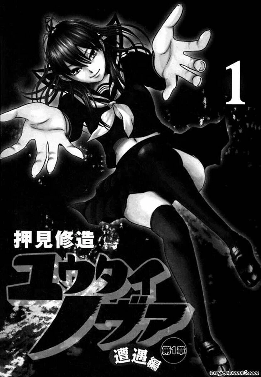 Yuutai Nova Chapter 1 - 2