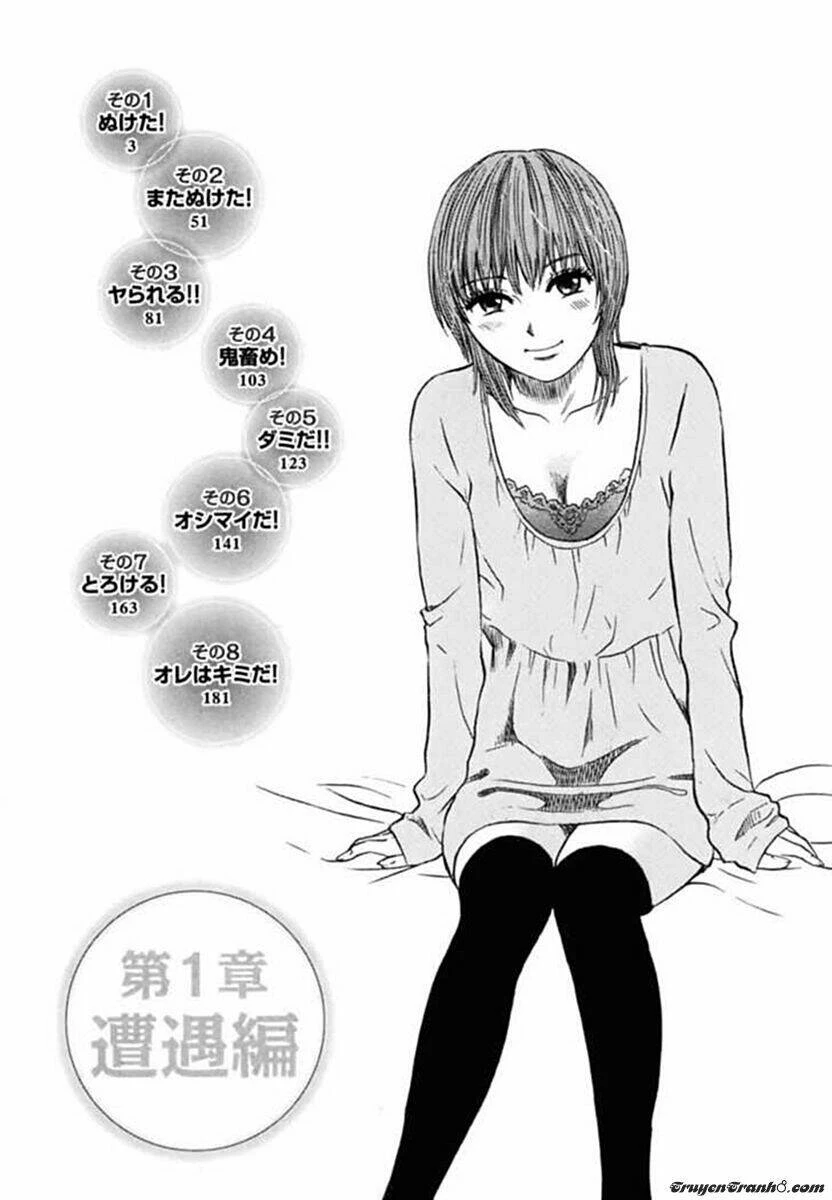 Yuutai Nova Chapter 1 - 3