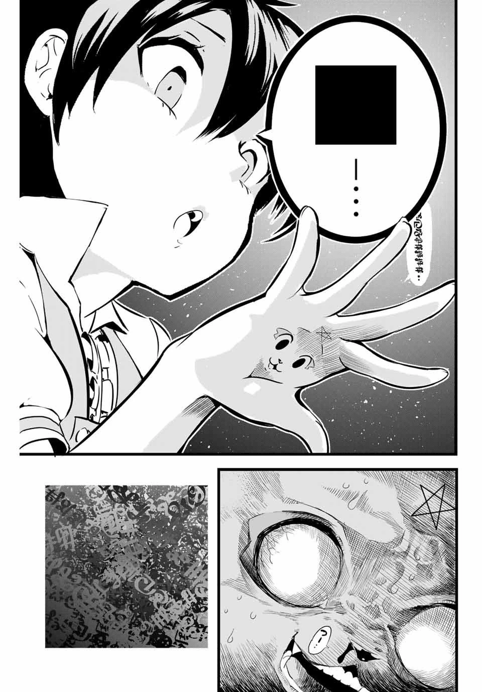 Chuyển Sinh Thành Thất Hoàng Tử Chapter 2 - 20