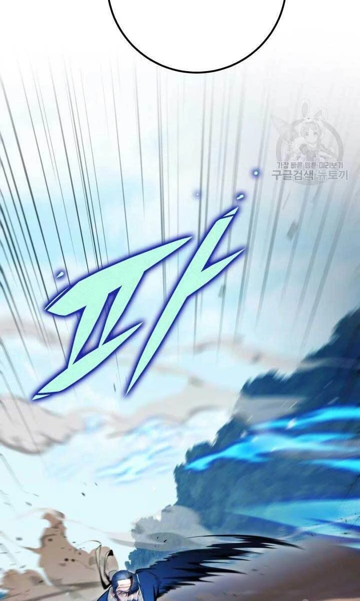 Cửu Thiên Kiếm Pháp Chapter 26 - 47