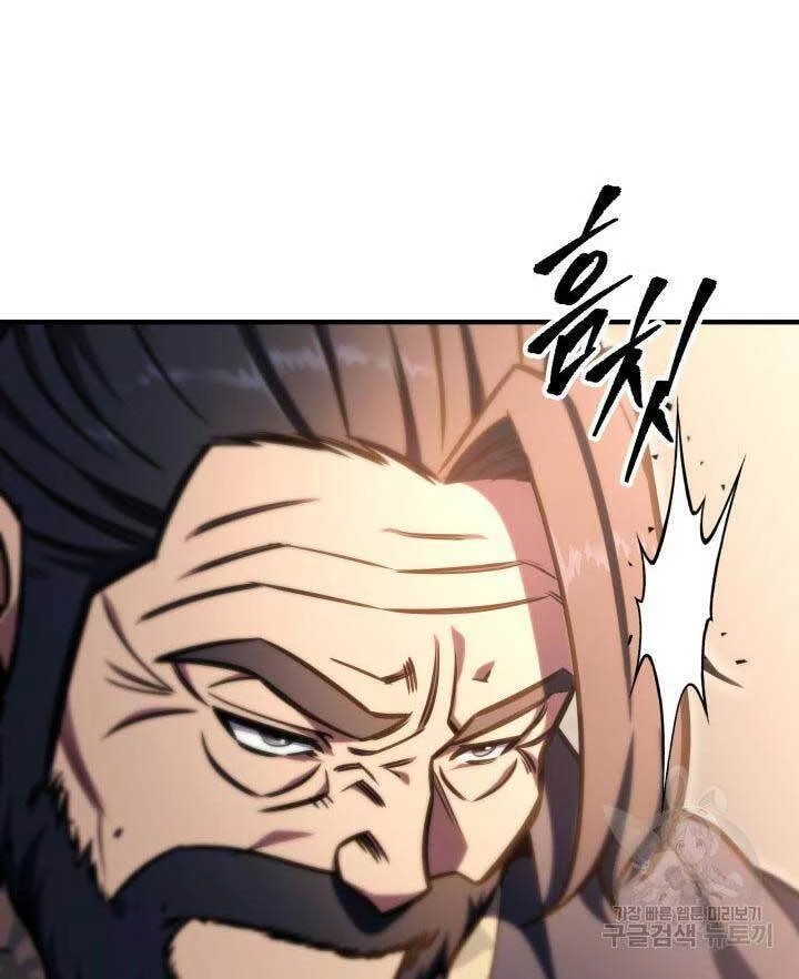 Cửu Thiên Kiếm Pháp Chapter 26 - 78