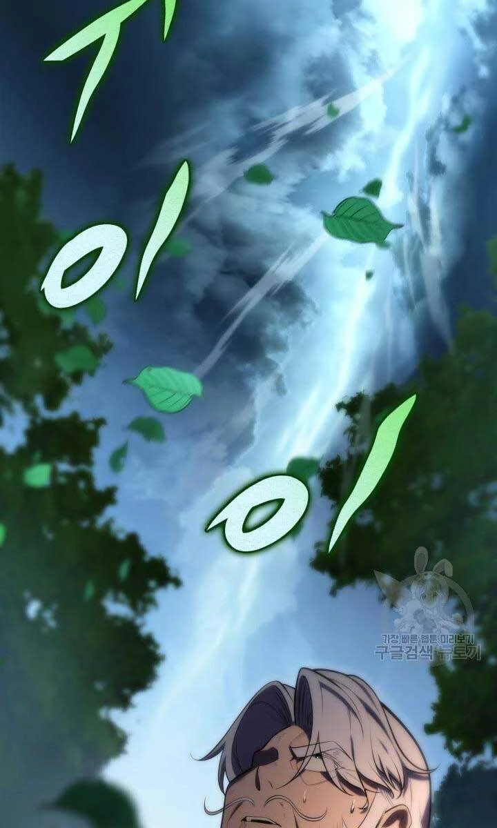 Cửu Thiên Kiếm Pháp Chapter 26 - 104