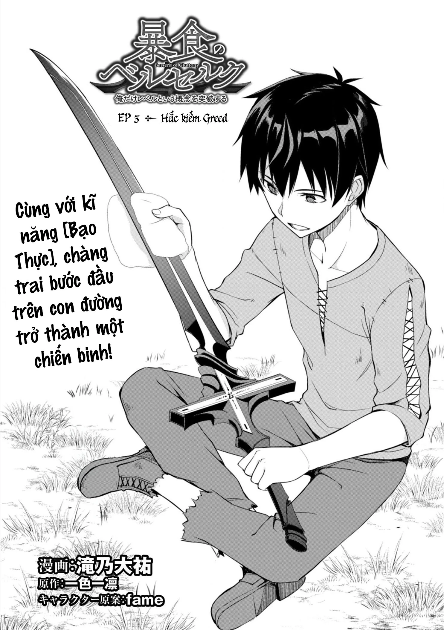 Bạo Thực Cuồng Nhân Chapter 3 - 2