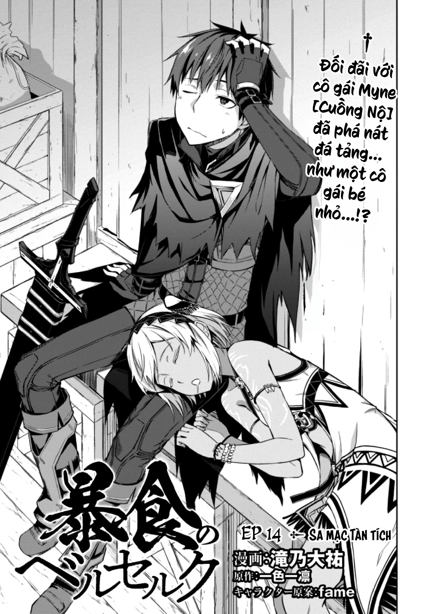 Bạo Thực Cuồng Nhân Chapter 14 - 4