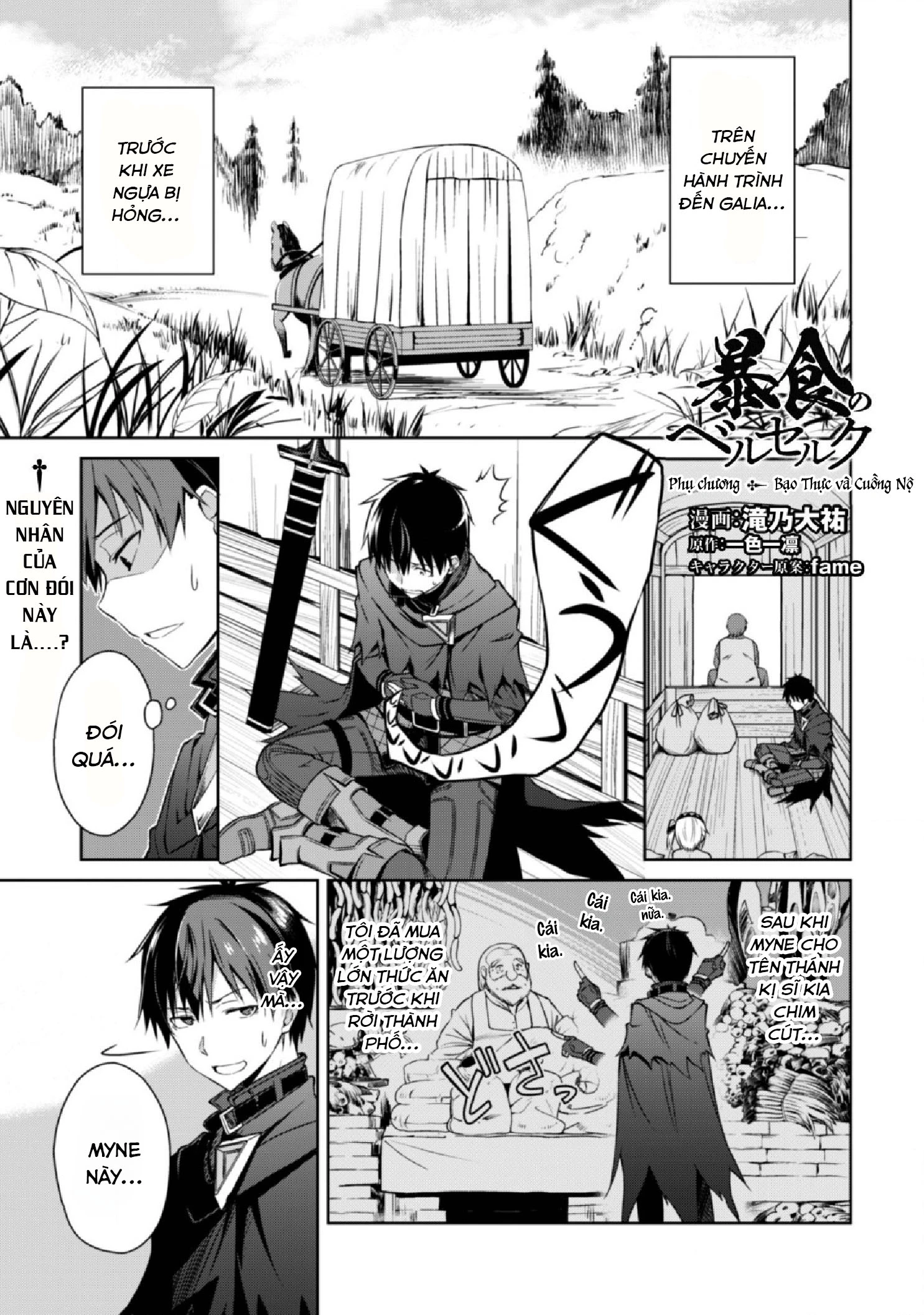 Bạo Thực Cuồng Nhân Chapter 15.5 - 2