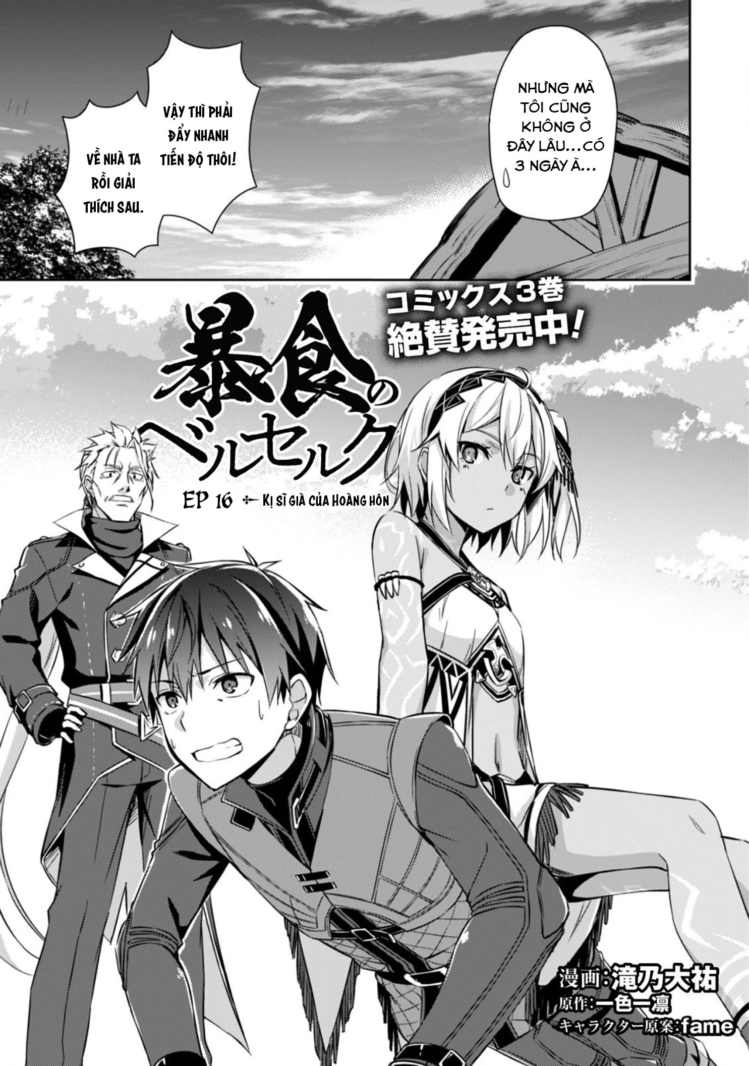Bạo Thực Cuồng Nhân Chapter 16 - 6