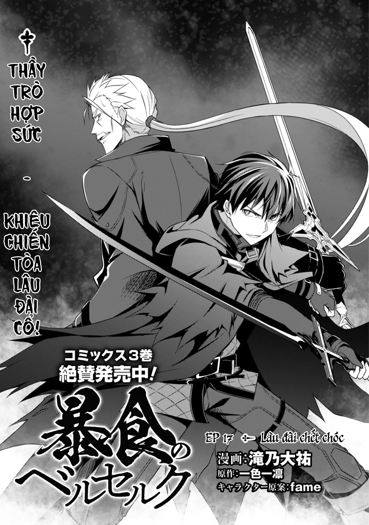 Bạo Thực Cuồng Nhân Chapter 17 - 4