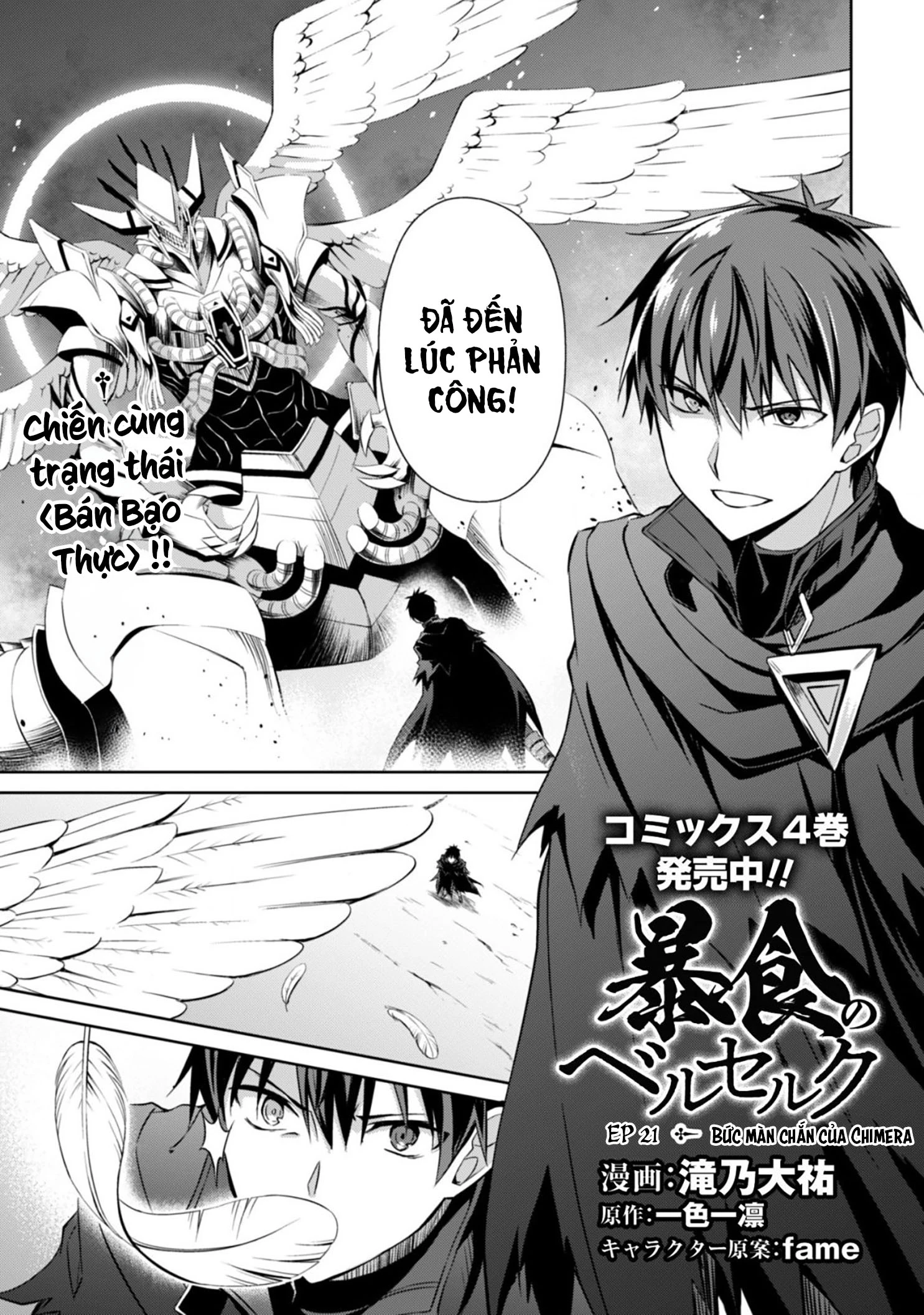 Bạo Thực Cuồng Nhân Chapter 21 - 2