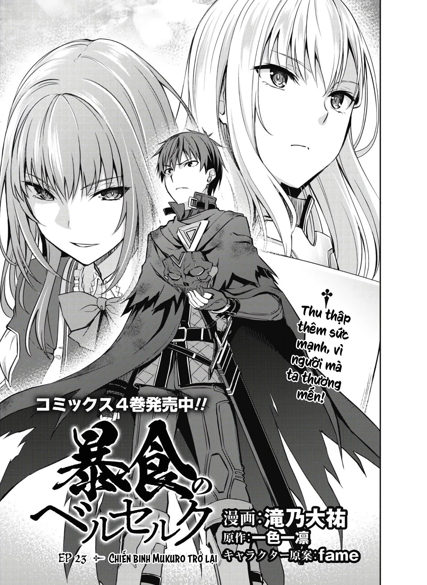 Bạo Thực Cuồng Nhân Chapter 23 - 4