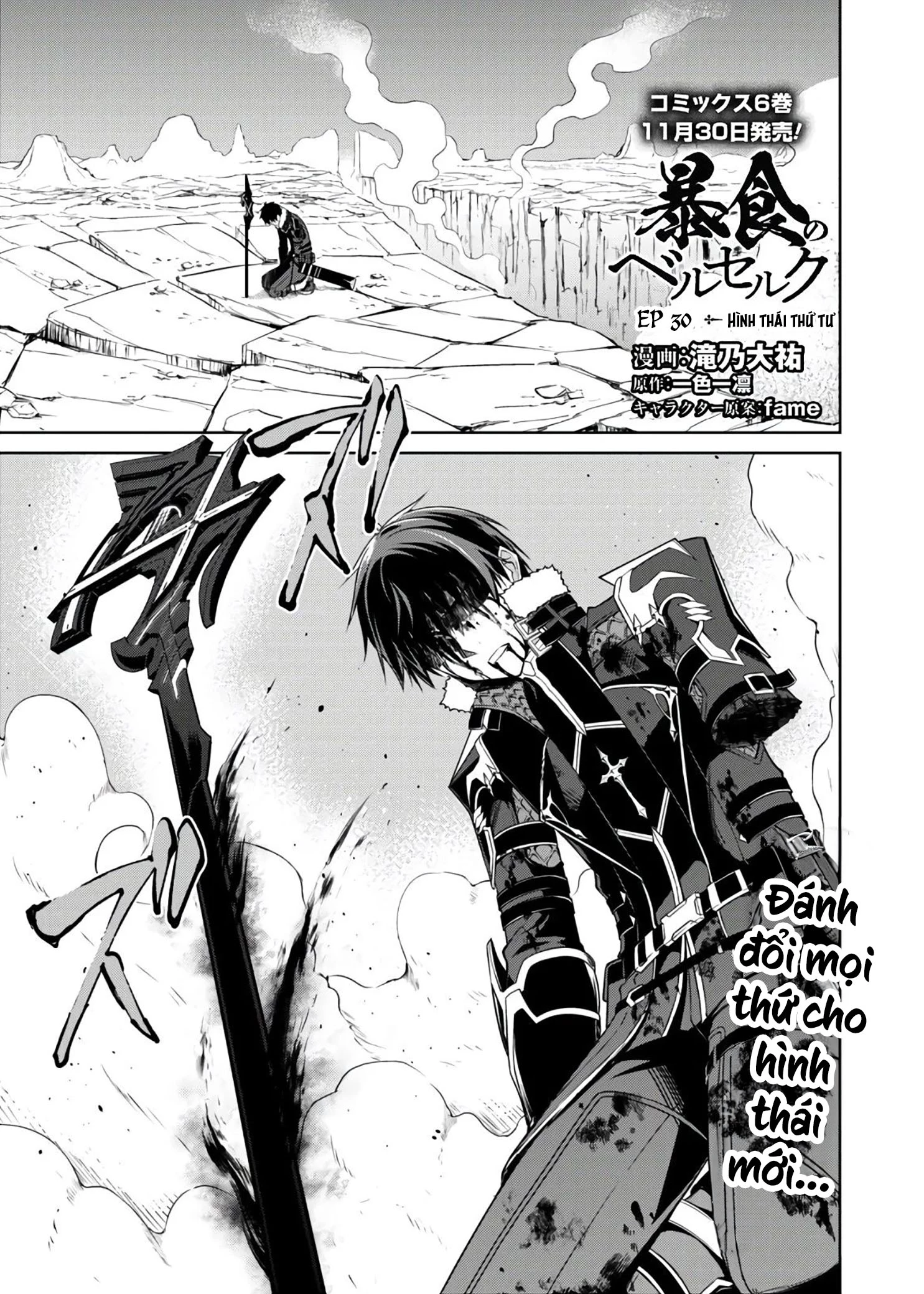 Bạo Thực Cuồng Nhân Chapter 30 - 2