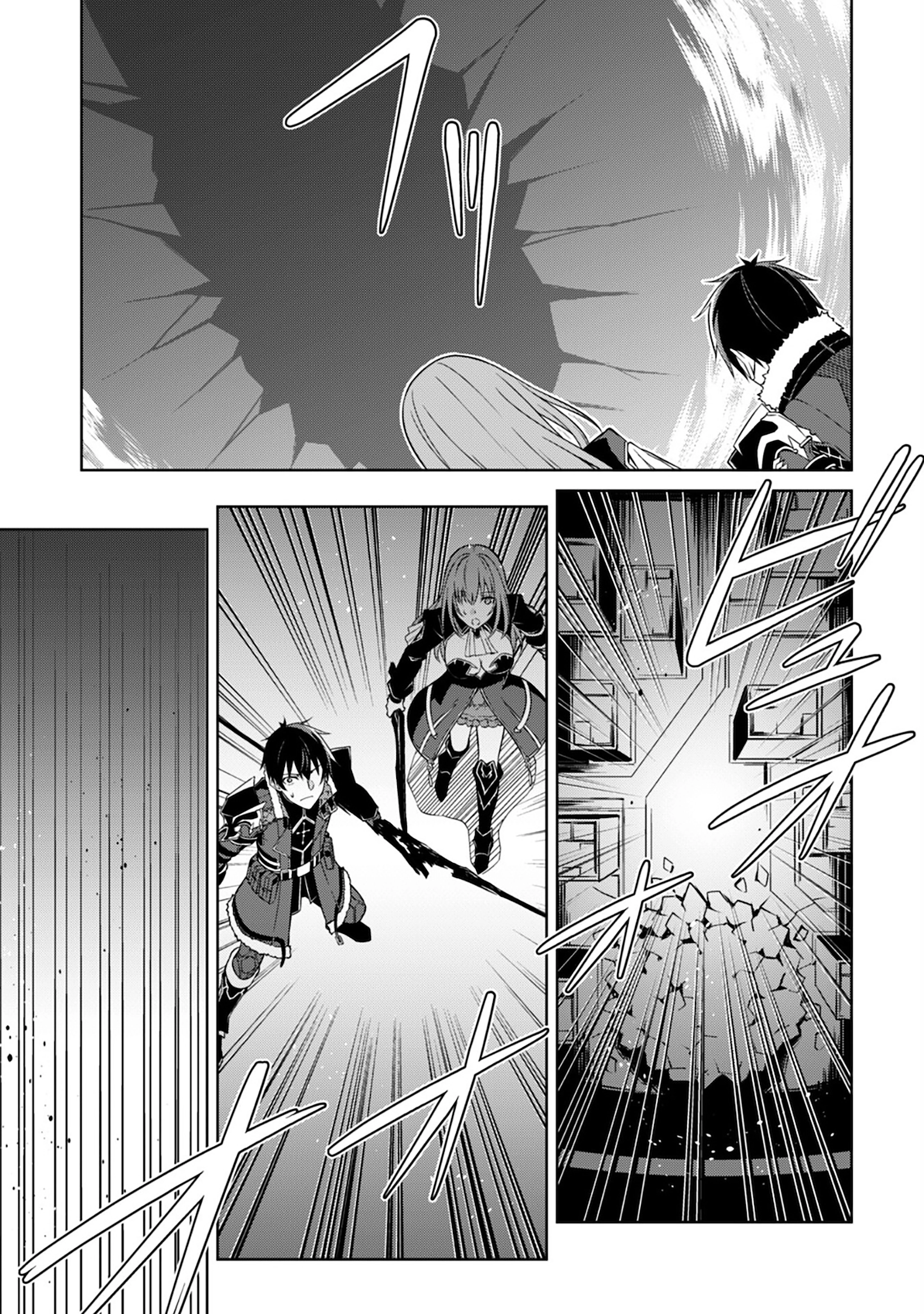 Bạo Thực Cuồng Nhân Chapter 37 - 6