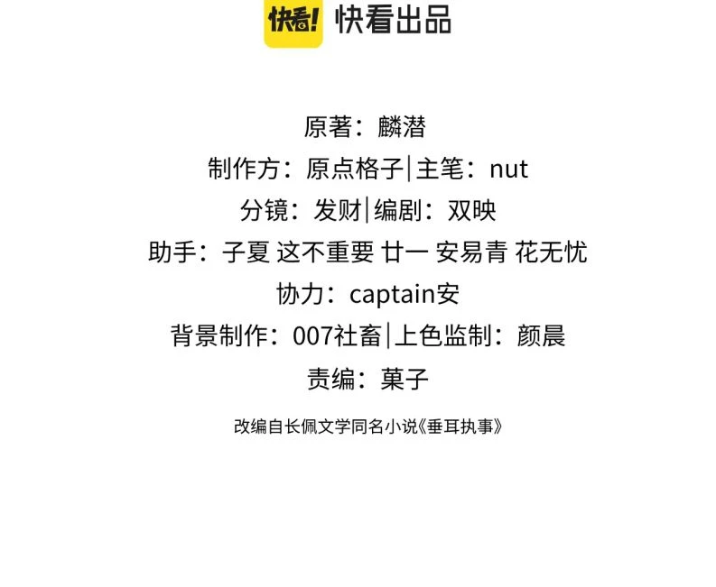 Chấp Sự Thỏ Cụp Tai Chapter 10 - 2