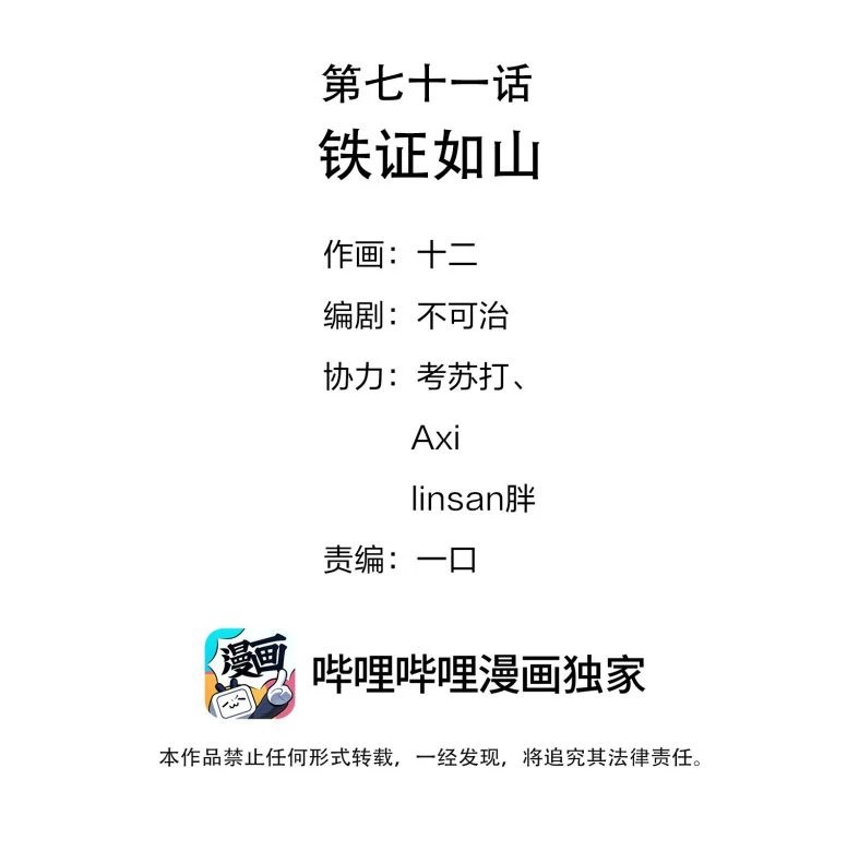 Chấp Sự Thỏ Cụp Tai Chapter 12 - 2