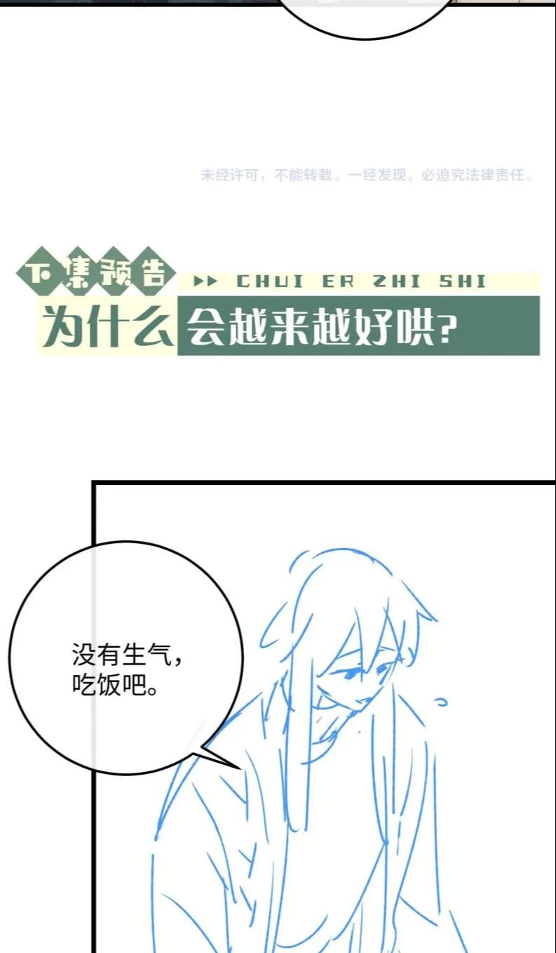 Chấp Sự Thỏ Cụp Tai Chapter 28 - 34