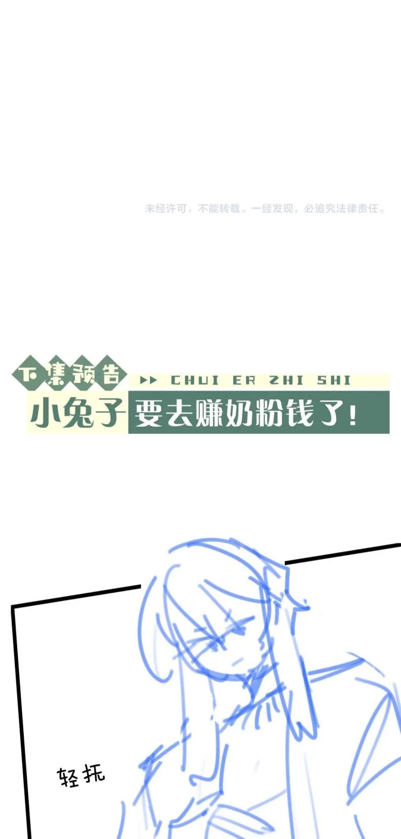 Chấp Sự Thỏ Cụp Tai Chapter 33 - 34