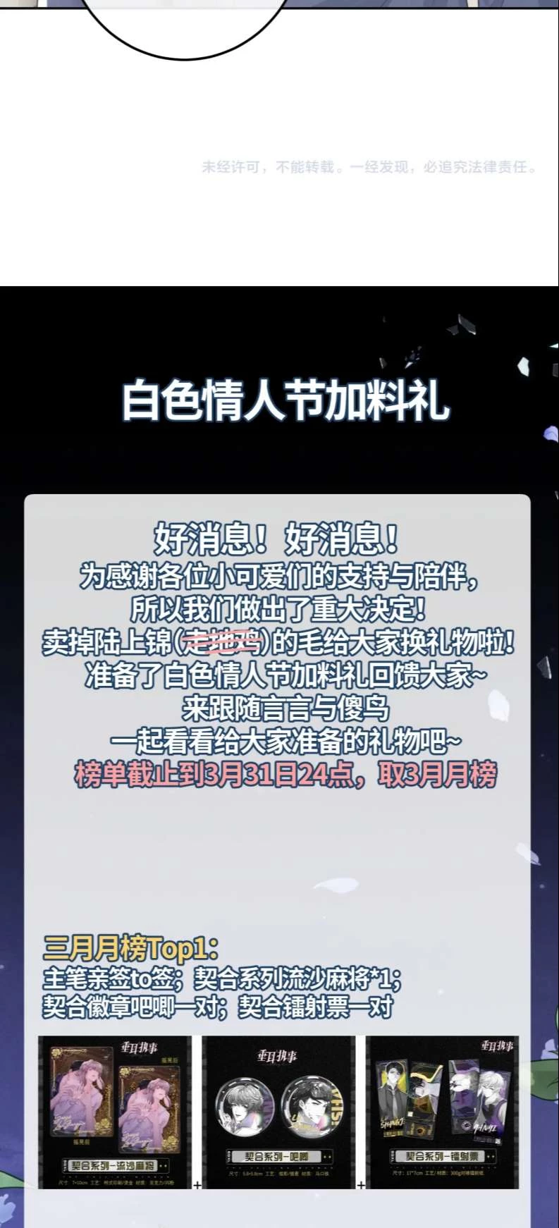 Chấp Sự Thỏ Cụp Tai Chapter 38 - 34