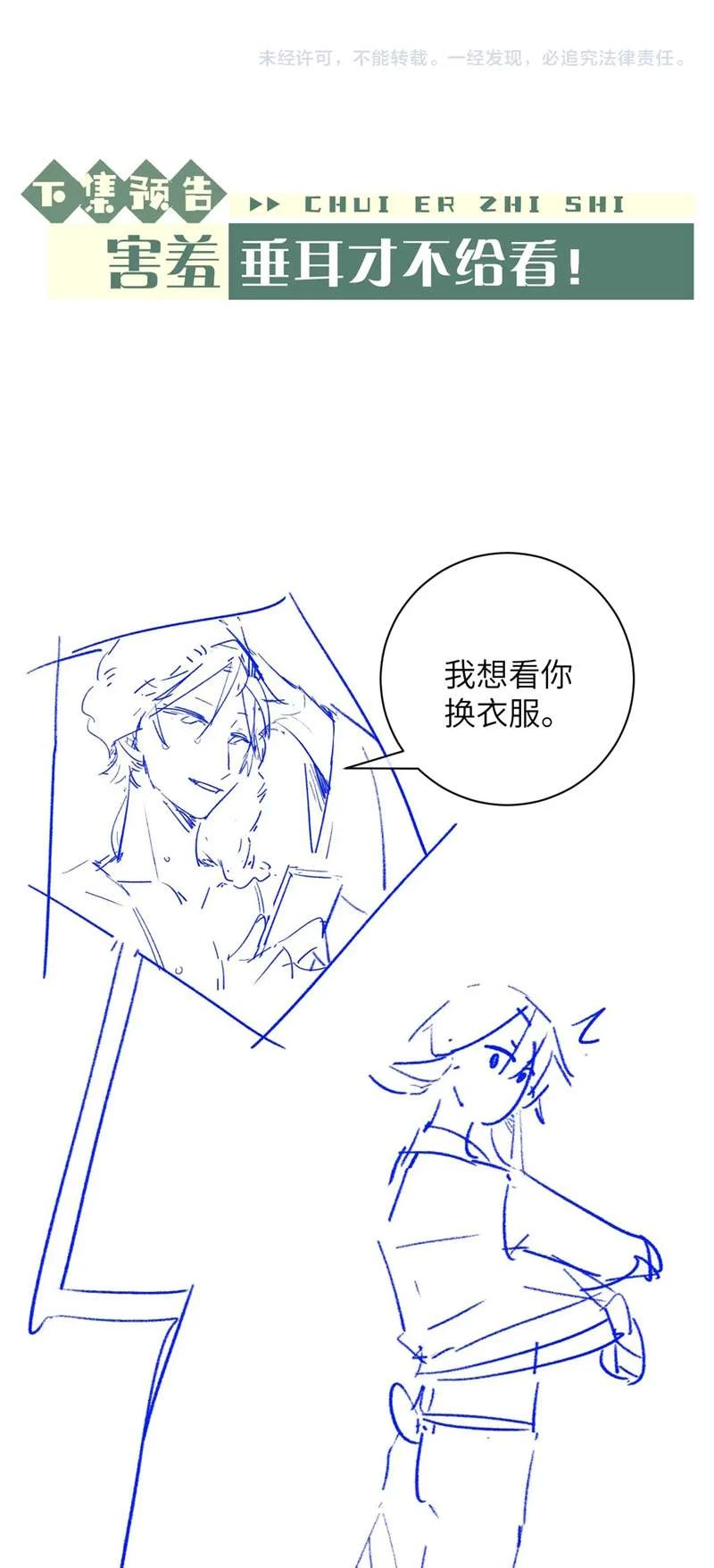 Chấp Sự Thỏ Cụp Tai Chapter 49 - 36