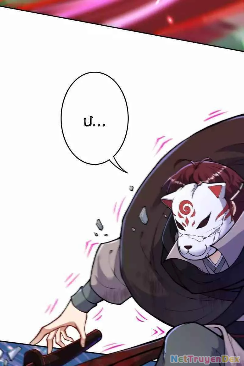 Kiếm vực vô địch Chapter 99 - 16