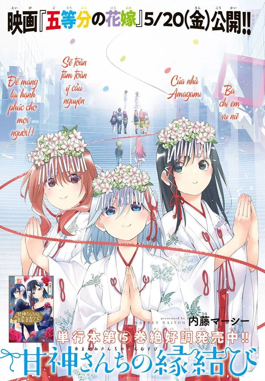 Amagami-San Chi No Enmusubi Chapter 49 - 3