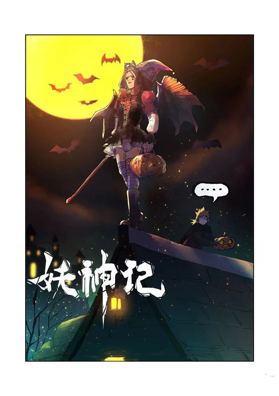 Yêu Thần Ký Chapter 247 - 2