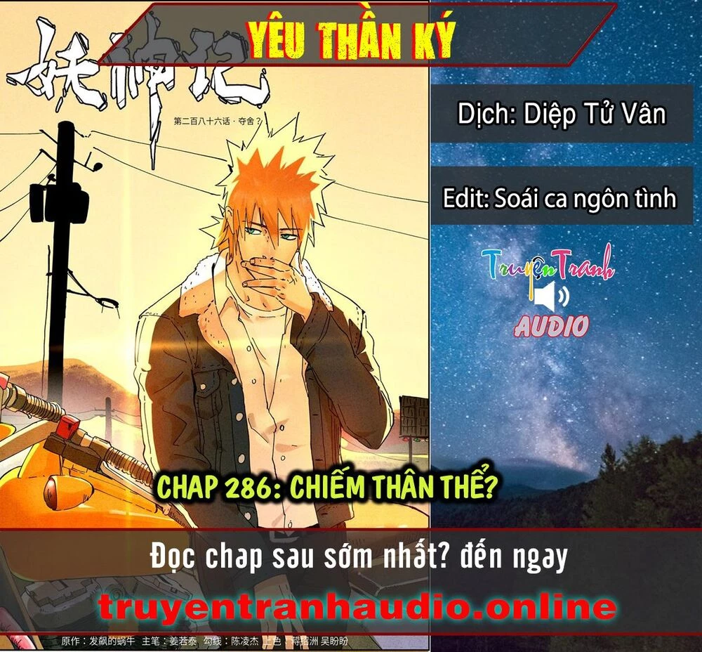 Yêu Thần Ký Chapter 286.1 - 1